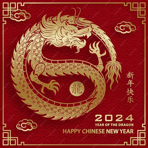 明年生肖2024